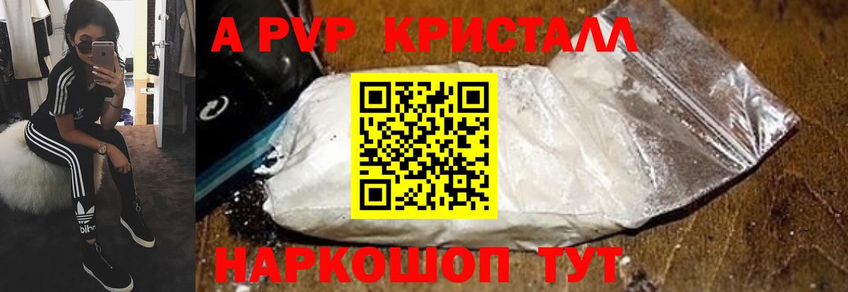 A PVP крисы CK  Alpha PVP  A-PVP СК КРИС  APVP Соль  Лянтор  Вход с VPN 