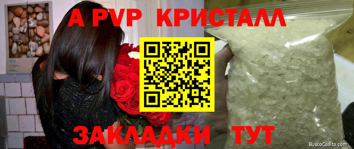 APVP СК КРИС Лянтор