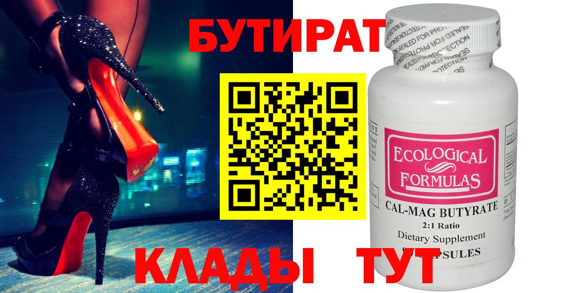 Бутират жидкий экстази Лянтор