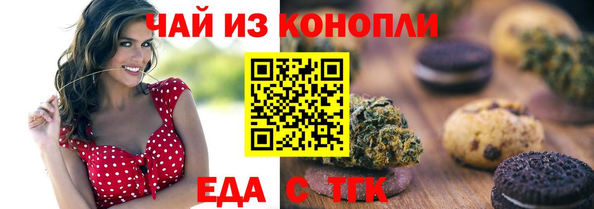 Canna-Cookies марихуана Лянтор
