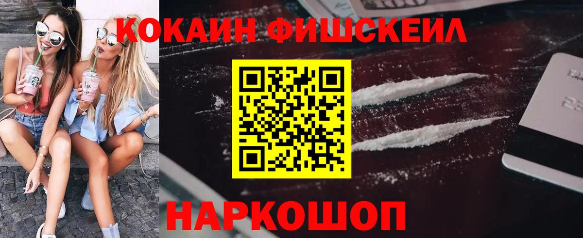 Лянтор  COCAIN Боливия  Кокаин Fish Scale  Кокаин  Вход с VPN 