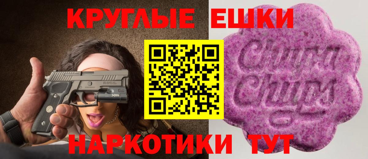 Ecstasy таблы Лянтор