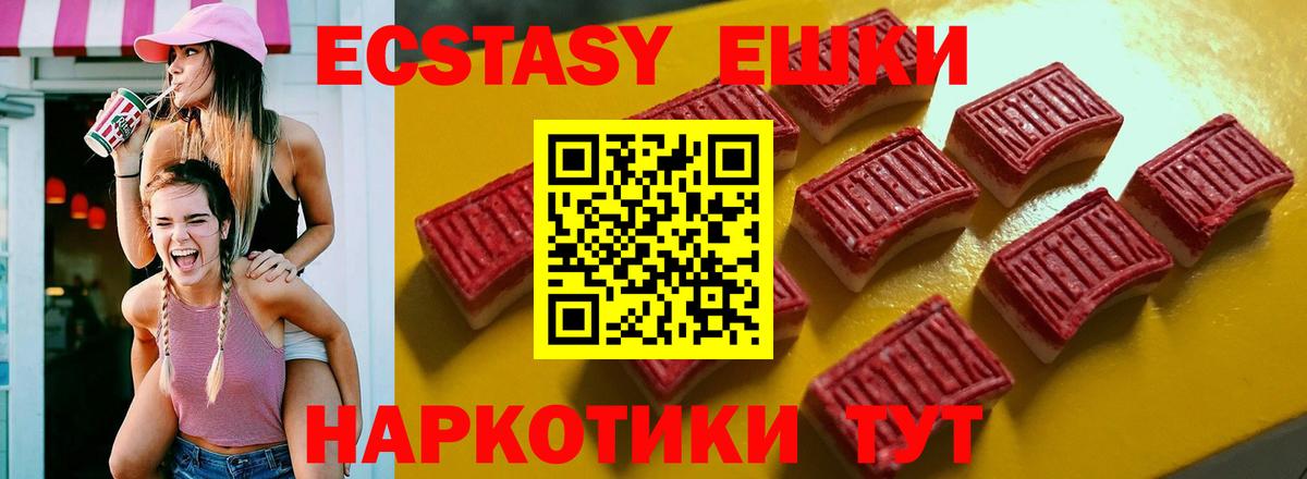 ЭКСТАЗИ louis Vuitton  Ecstasy Дубай  Вход с VPN  Лянтор 