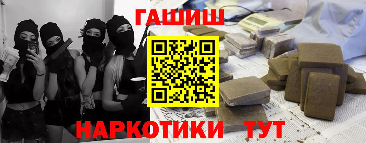 ГАШИШ hashish Лянтор