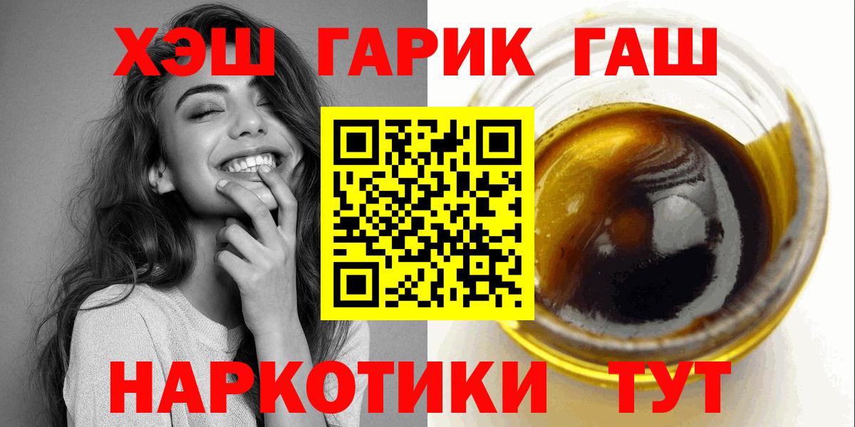 ГАШИШ  ГАШ Cannabis  Вход с VPN  Лянтор 
