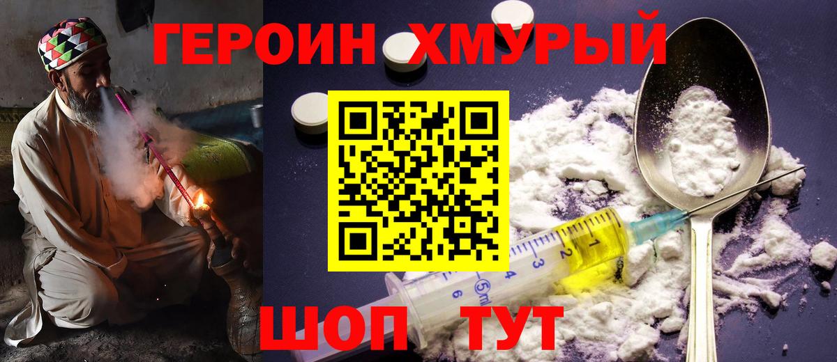 Героин Heroin  Героин  Лянтор  Вход с VPN 