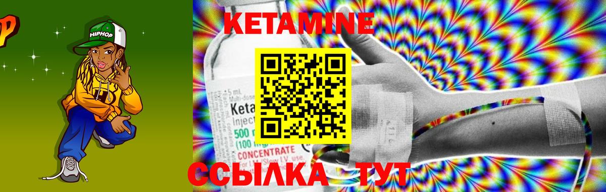 Лянтор  Кетамин VHQ  Вход с VPN 