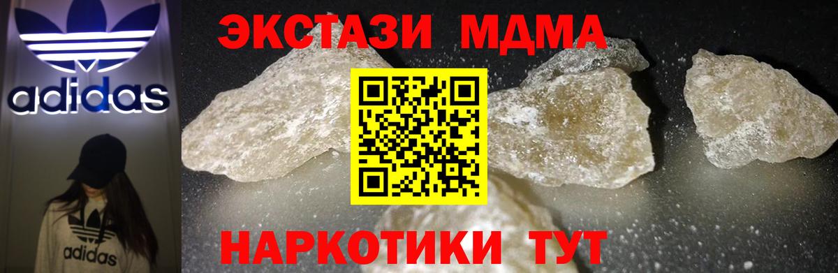 Лянтор  МДМА Molly  MDMA Molly  Вход с VPN 