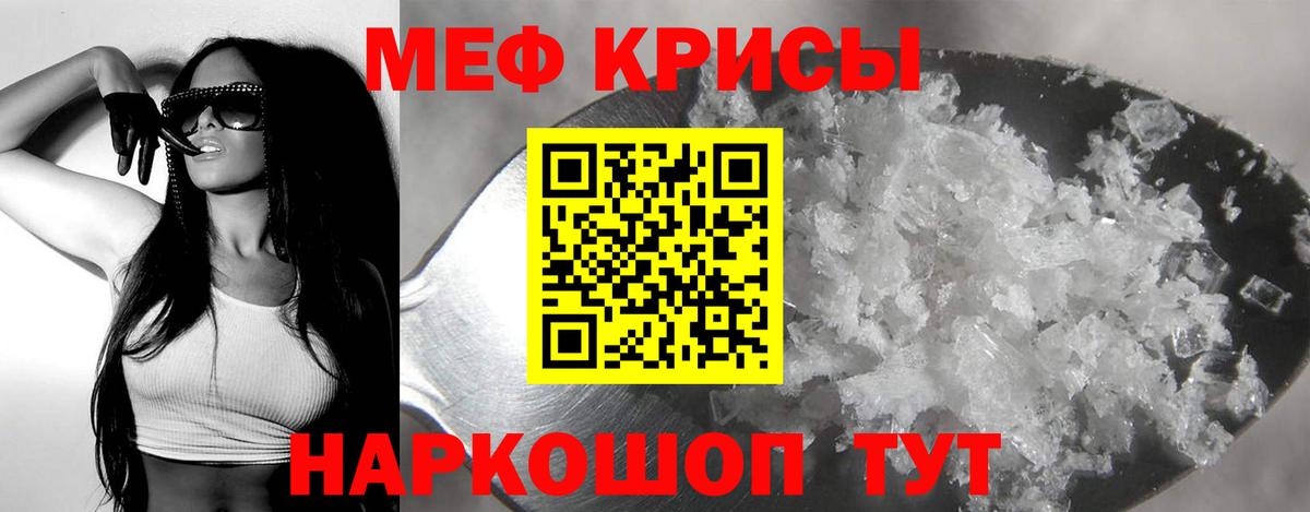 Лянтор  МЕФ  Вход с VPN  Меф кристаллы  Меф мука  Меф 