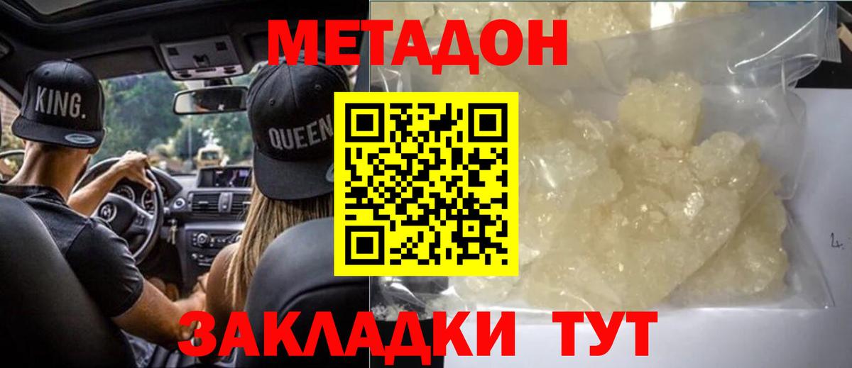 Лянтор  МЕТАДОН methadone  гидра как зайти  Вход с VPN  МЕТАДОН белоснежный 
