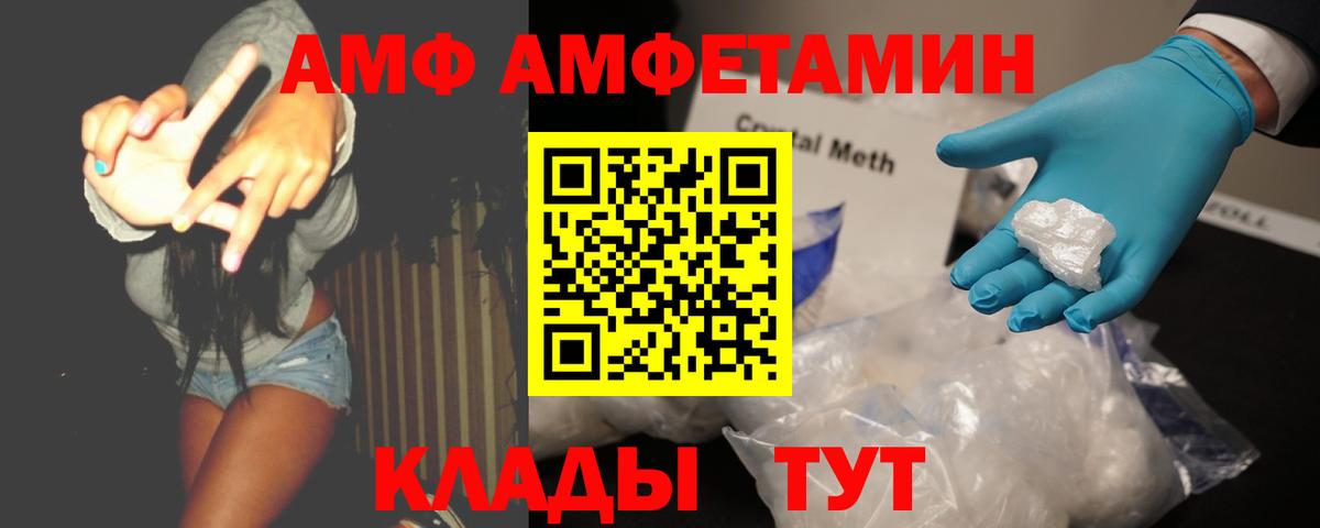 Метамфетамин кристалл  Вход с VPN  Лянтор 