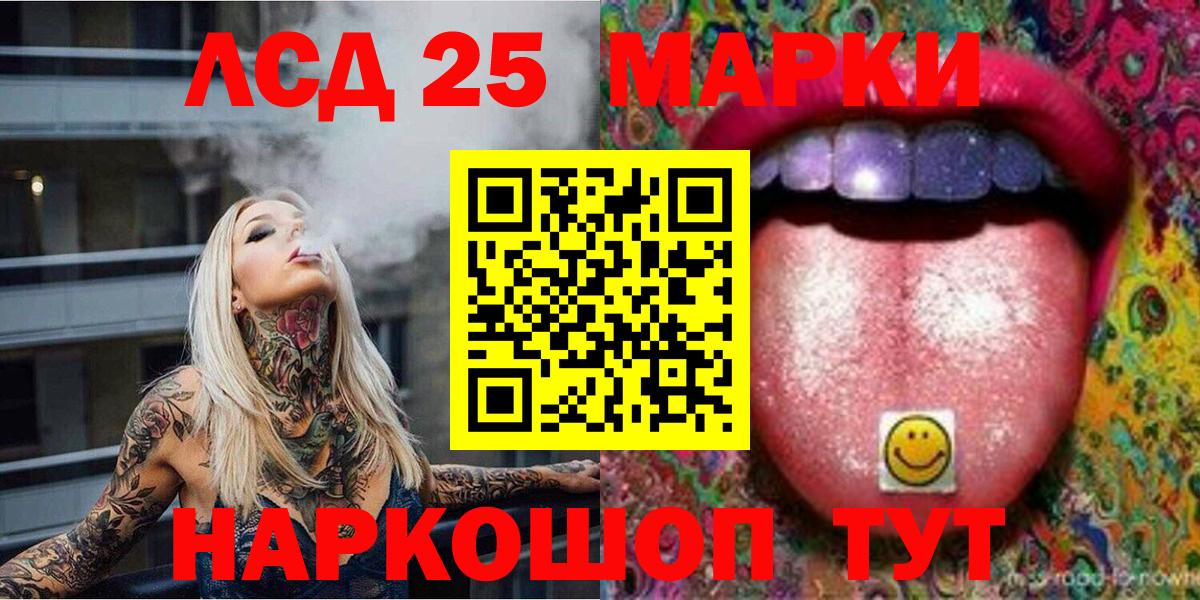 Марки N-bome 1,8мг  Марки N-bome 1,8мг  Вход с VPN  Лянтор 
