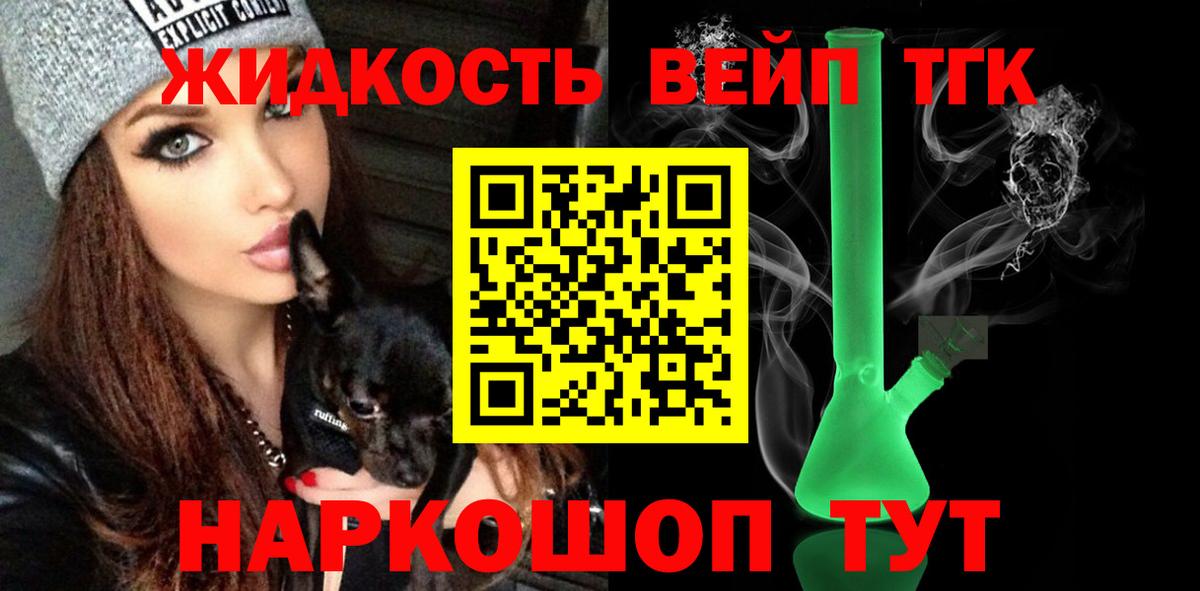 Лянтор  Дистиллят ТГК вейп  OMG как войти  Вход с VPN 