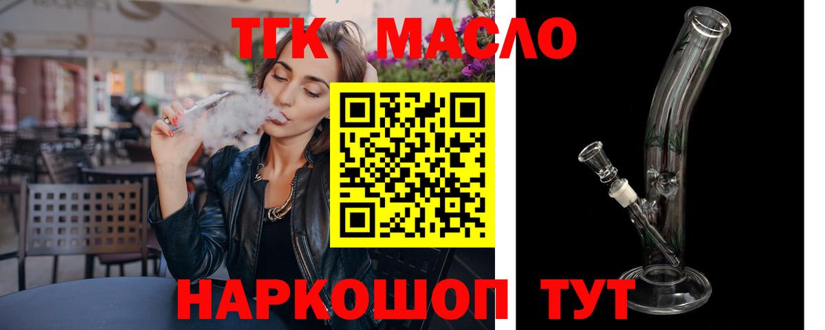 Дистиллят ТГК концентрат Лянтор